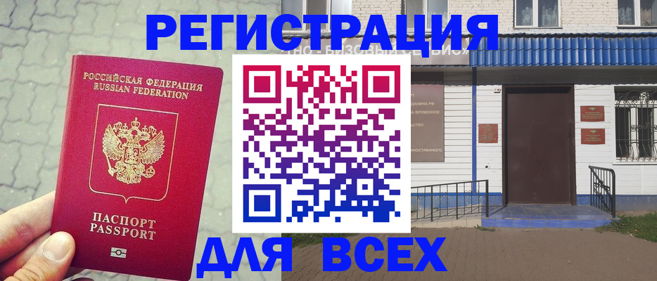 временная регистрация адрес в Петровске