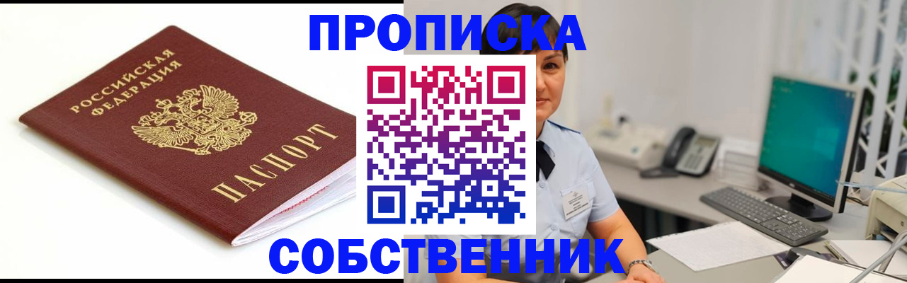 прописка поиск в Петровске