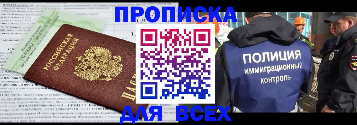 прописка для военкомата в Петровске